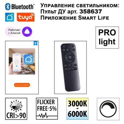 Трековый низковольтный смарт-светильник диммируемый со сменой цв.температуры Novotech Flum 359492