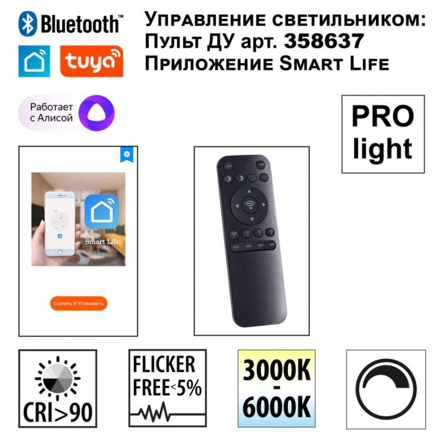 Светильник подвесной диммир. со сменой цв. температуры Novotech Iter 359546
