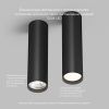 Накладной светильник Denkirs TUBE DK2052-BK