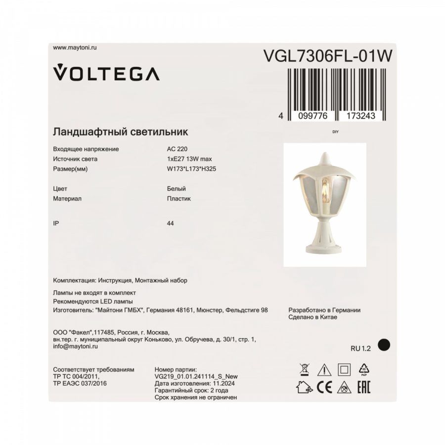 Ландшафтный светильник Voltega VGL7306FL-01W