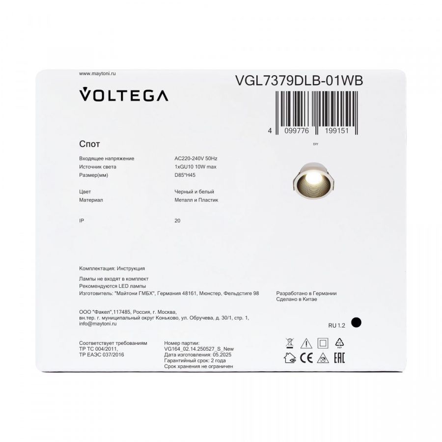 Встраиваемый светильник Voltega VGL7379DLB-01WB
