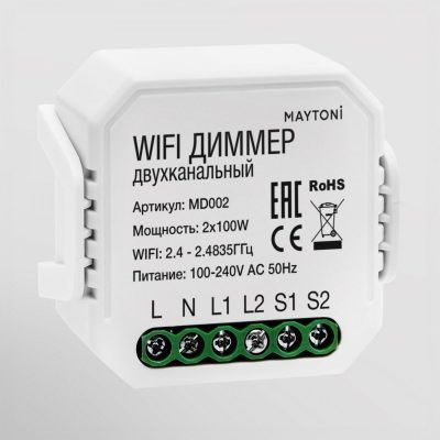 WIFI модуль Lighting control MD002