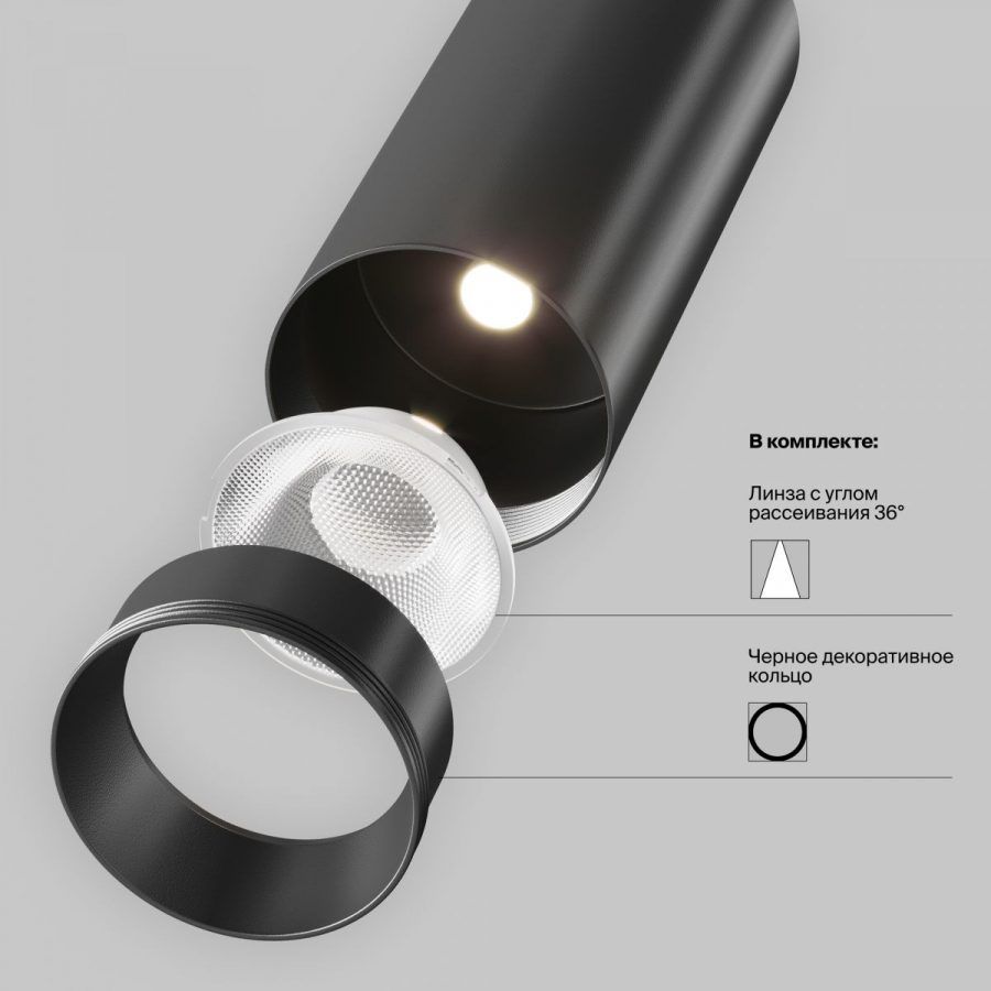 Трековый светильник Technical TR197-3-12WCCT-M-B