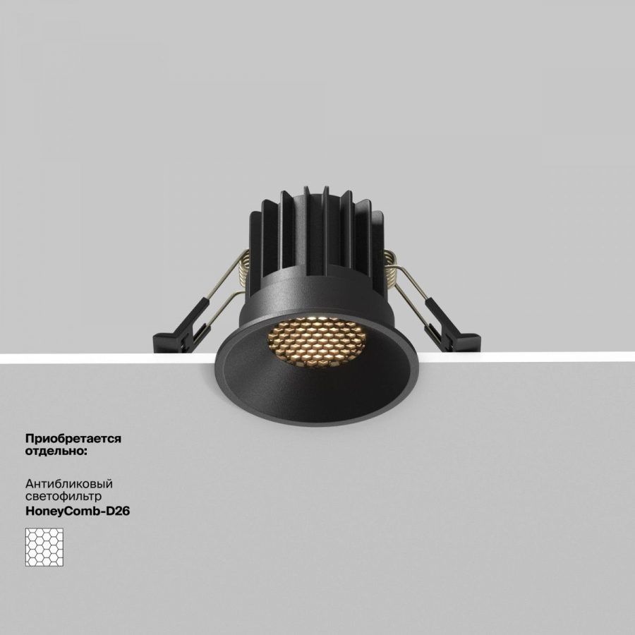 Встраиваемый светильник Technical DL058-7W2.7K-B