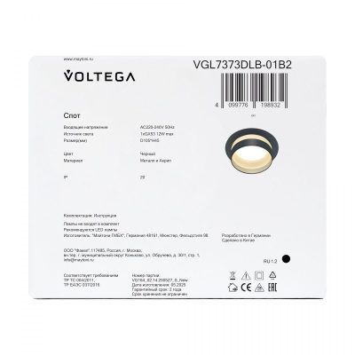 Встраиваемый светильник Voltega VGL7373DLB-01B2