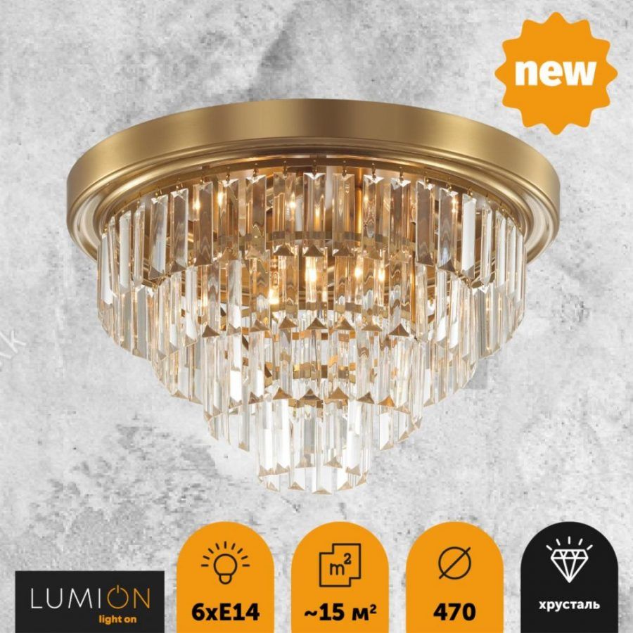 Люстра потолочная Lumion Zaha 5257/6C