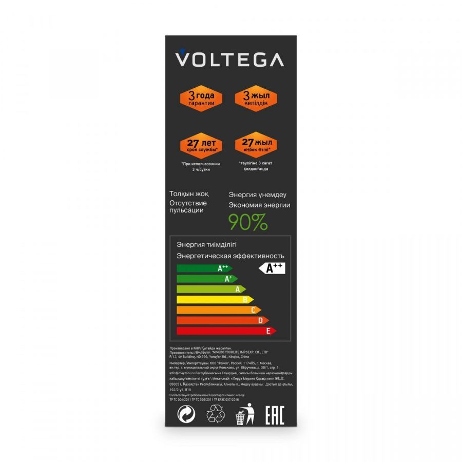 Лампочка Voltega 8540