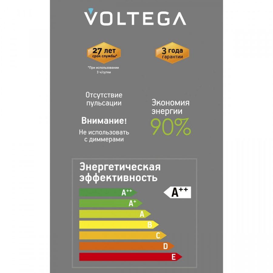 Лампочка Voltega 8577