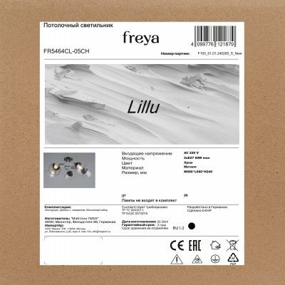 Люстра Freya FR5464CL-05CH