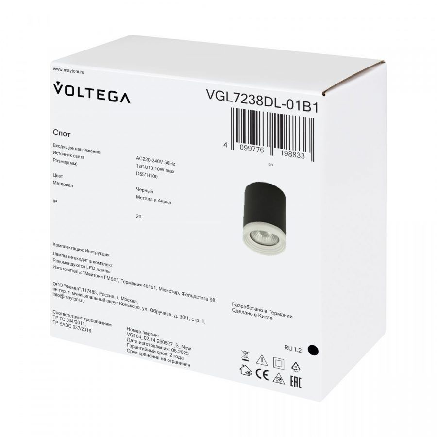 Потолочный светильник Voltega VGL7238DL-01B1
