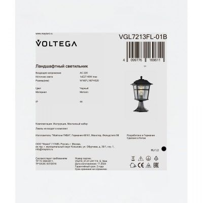 Ландшафтный светильник Voltega VGL7213FL-01B