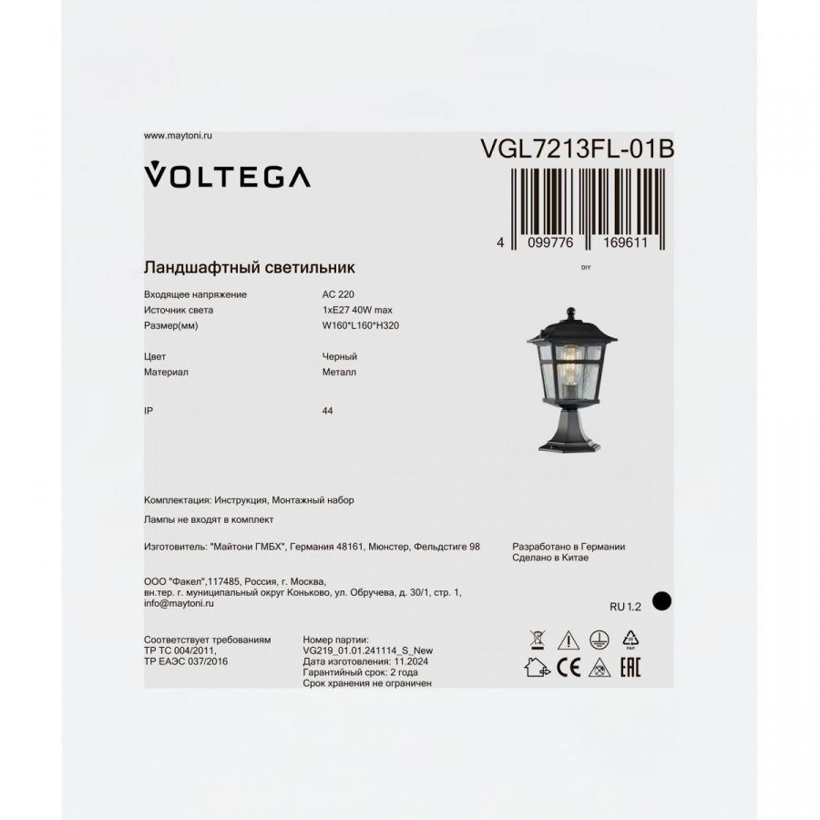 Ландшафтный светильник Voltega VGL7213FL-01B