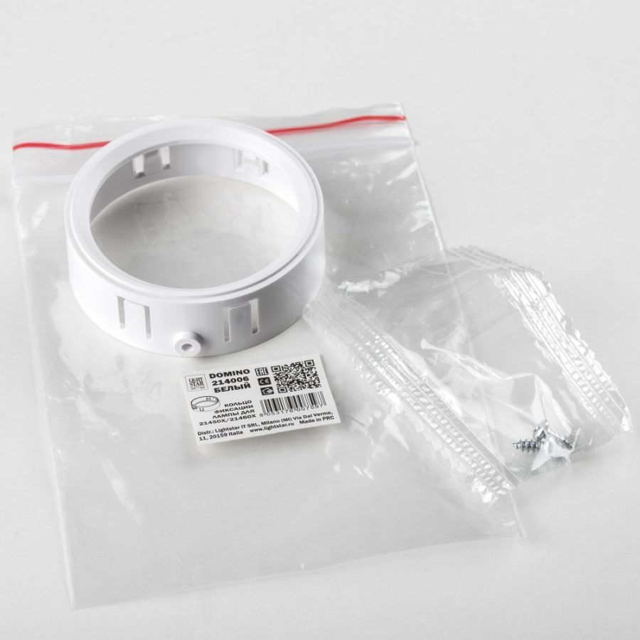 Кольцо фиксации лампы/LED модуля Domino Lightstar 214006