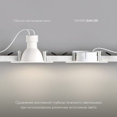 Светодиодный модуль Denkirs Slim Led DK3000-5W
