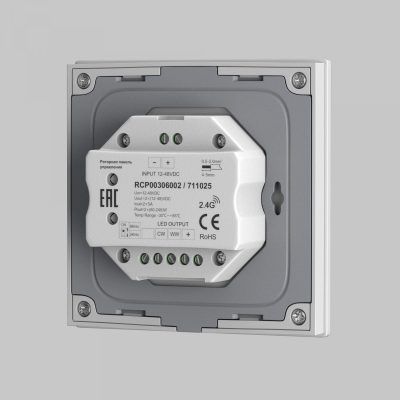 Роторная панель управления Lighting control 711025