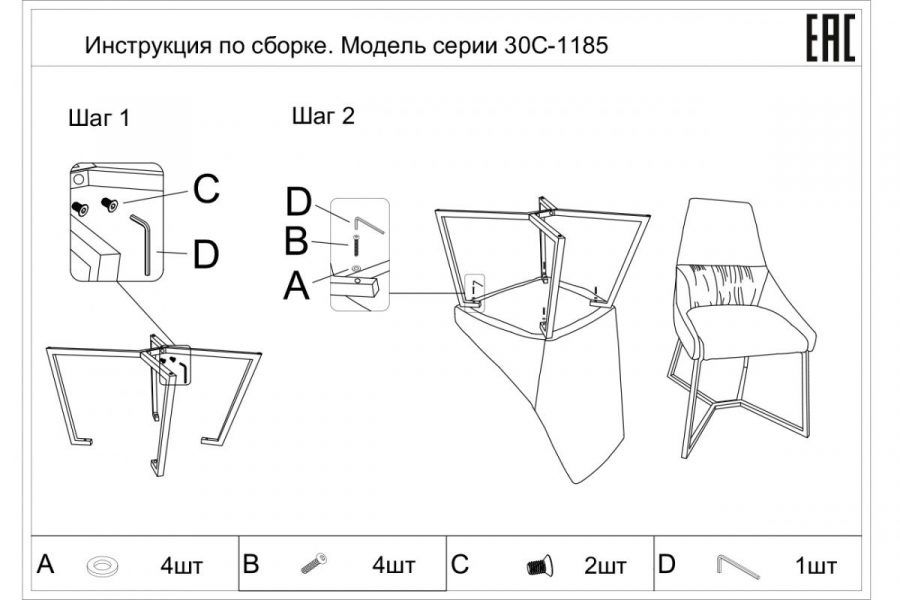 30C-1185 GRE Стул велюр серый на метал.основании 55*62*94см