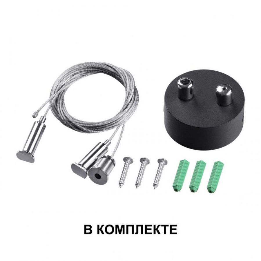 Светильник подвесной светодиодный Novotech Iter 358872