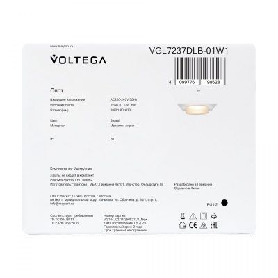 Встраиваемый светильник Voltega VGL7237DLB-01W1