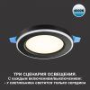 Светильник встраиваемый светодиодный Novotech Span 359013
