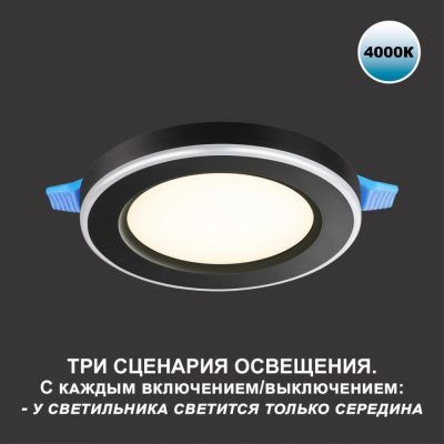 Светильник встраиваемый светодиодный Novotech Span 359013